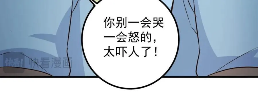 第281话 交融 第75页