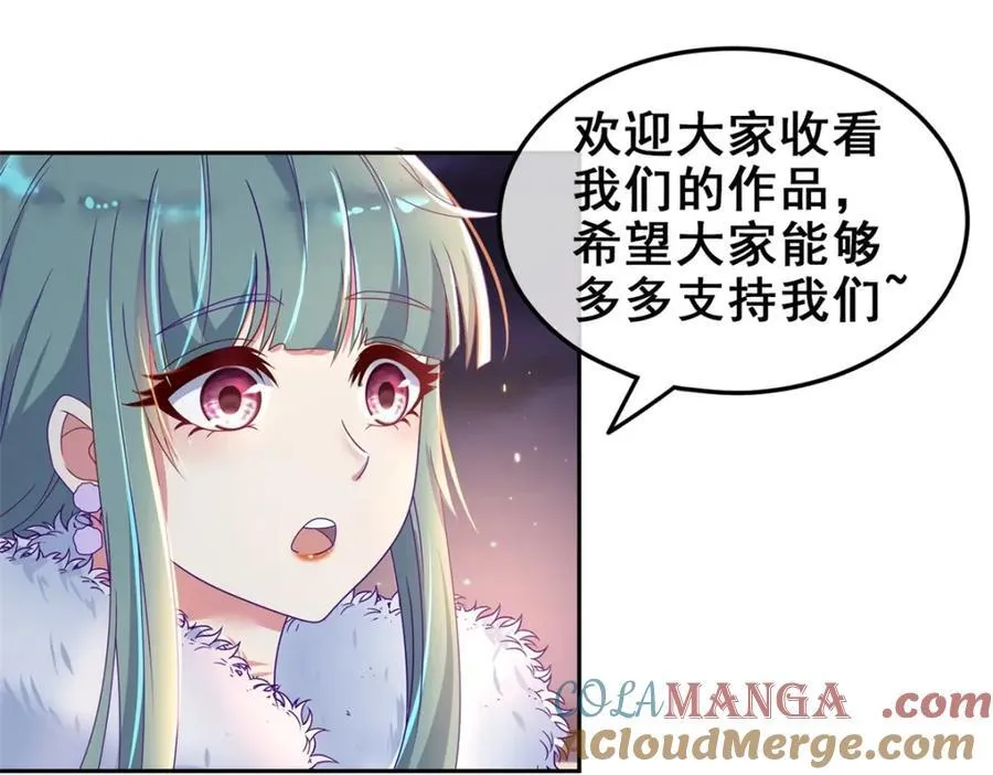第281话 交融 第76页