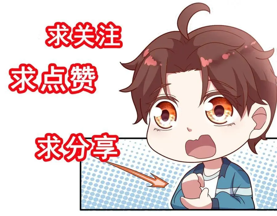 第281话 交融 第77页