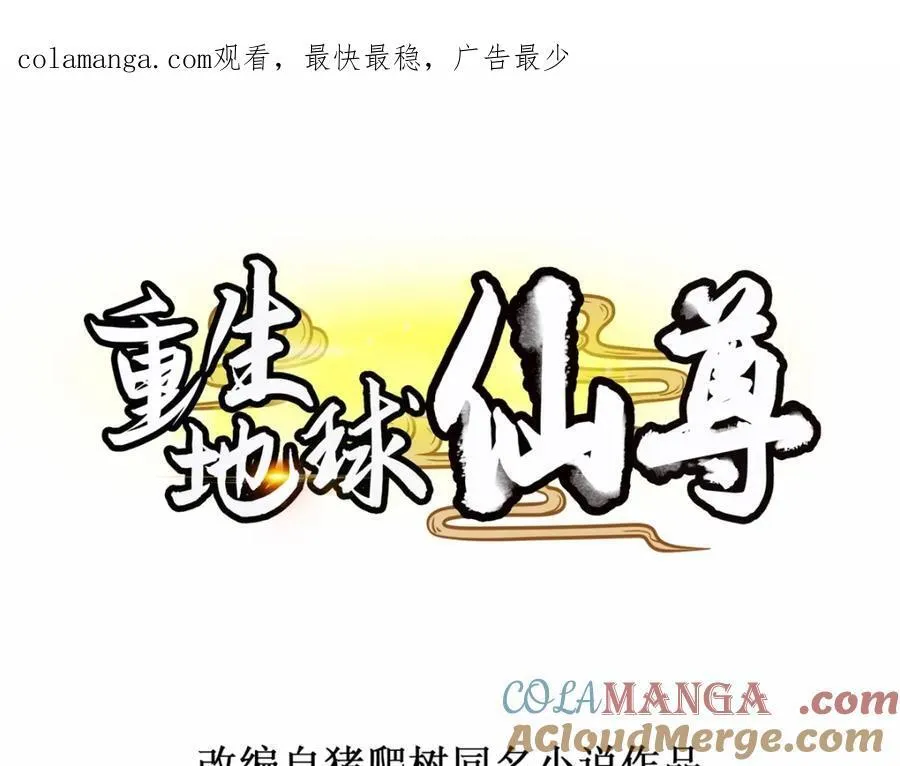 第282话 填满 第1页