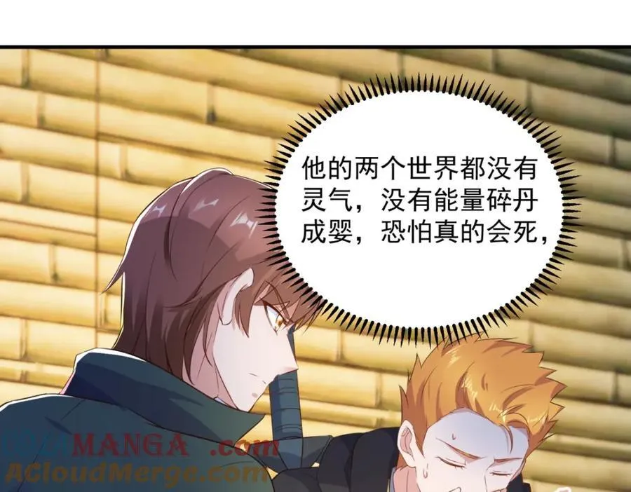 第282话 填满 第4页