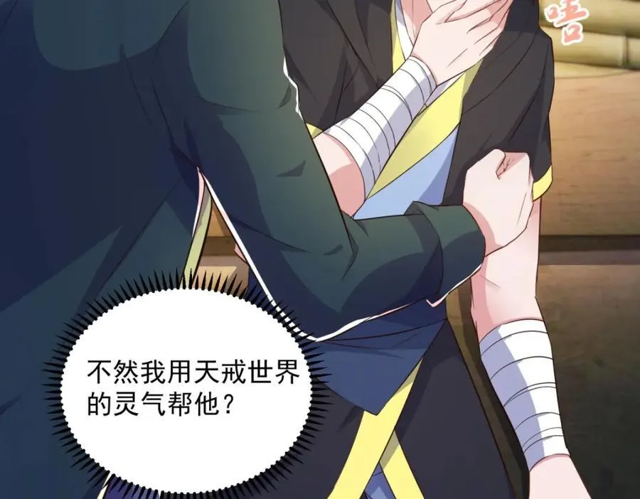 第282话 填满 第5页