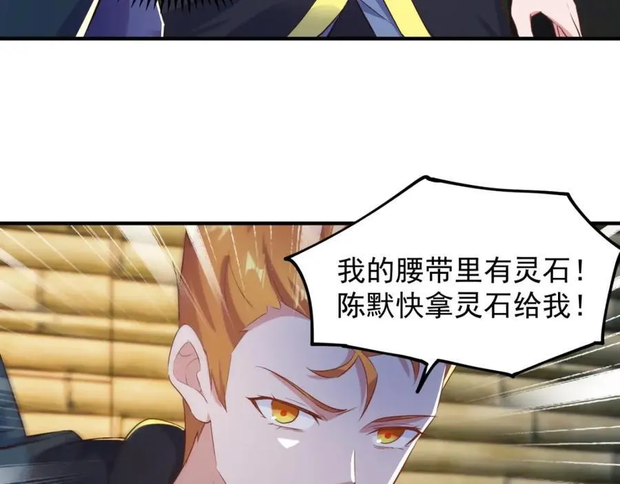 第282话 填满 第6页