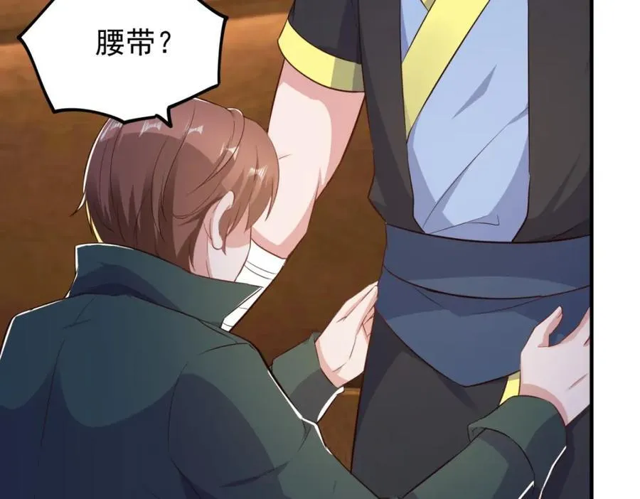 第282话 填满 第8页