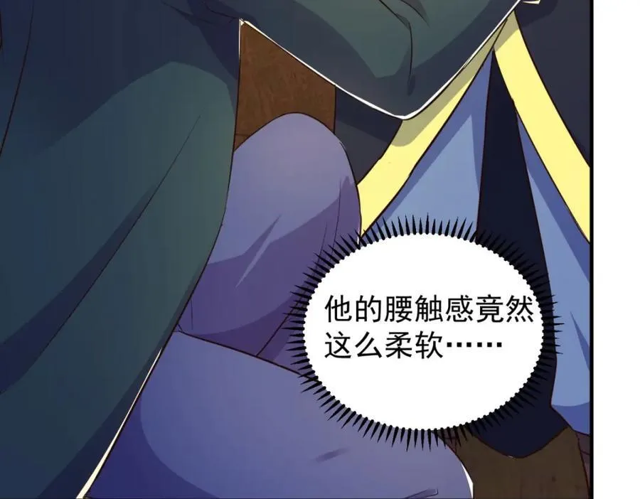 第282话 填满 第9页