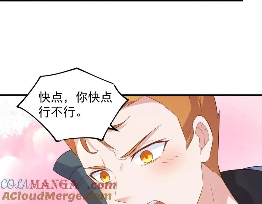 第282话 填满 第10页