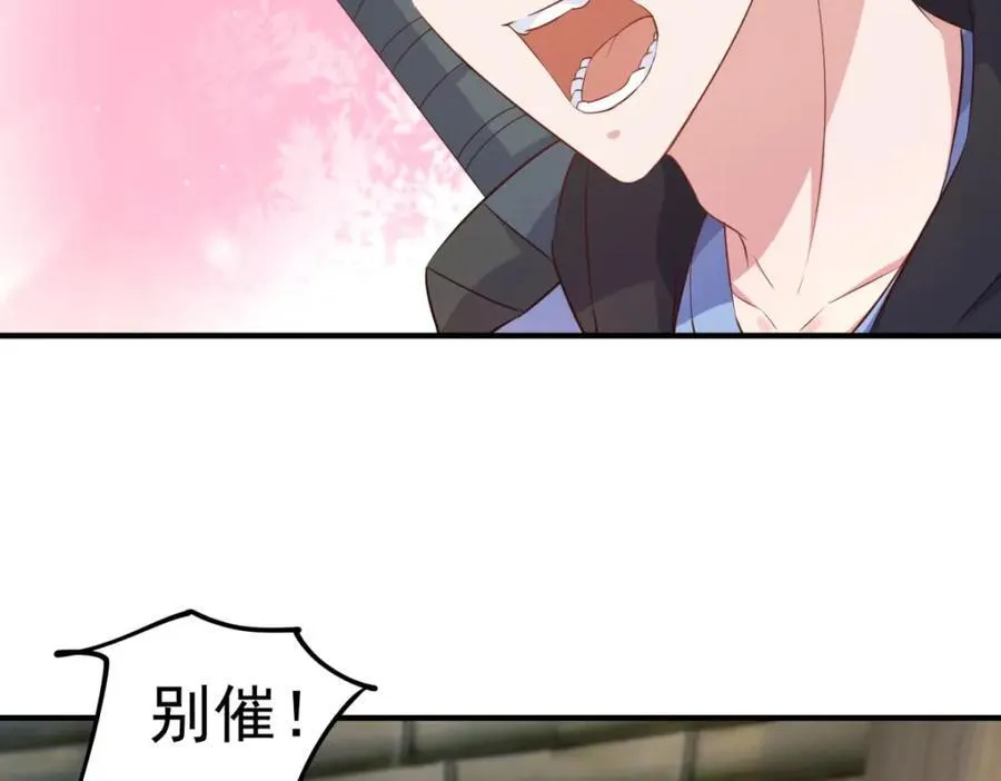 第282话 填满 第11页