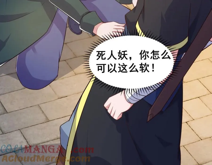 第282话 填满 第13页