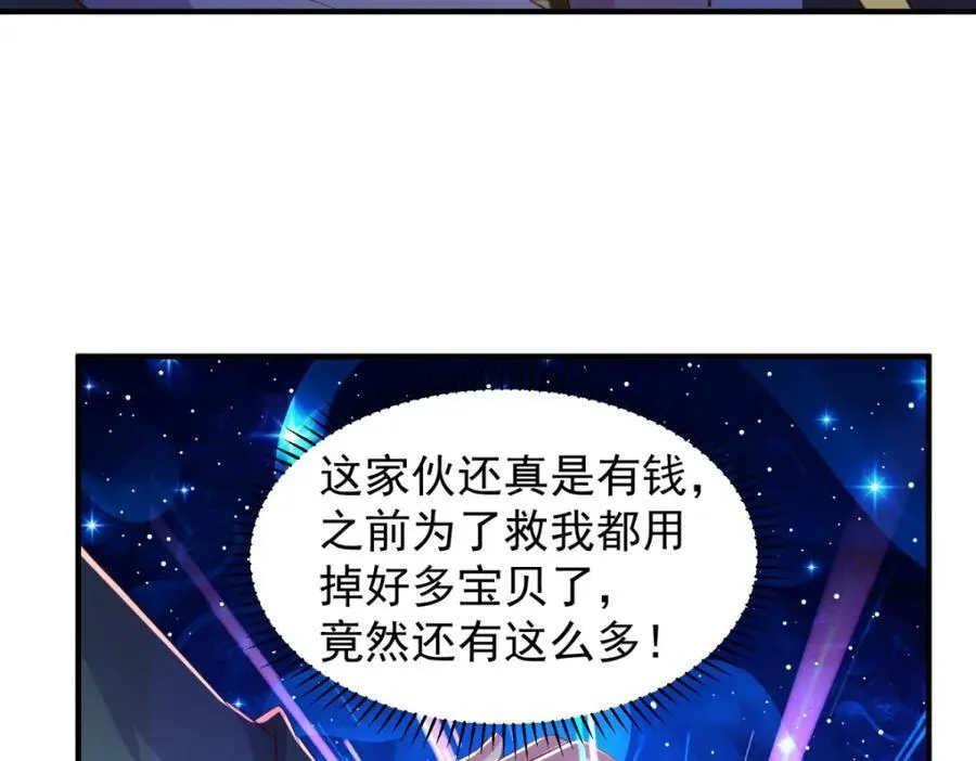 第282话 填满 第17页