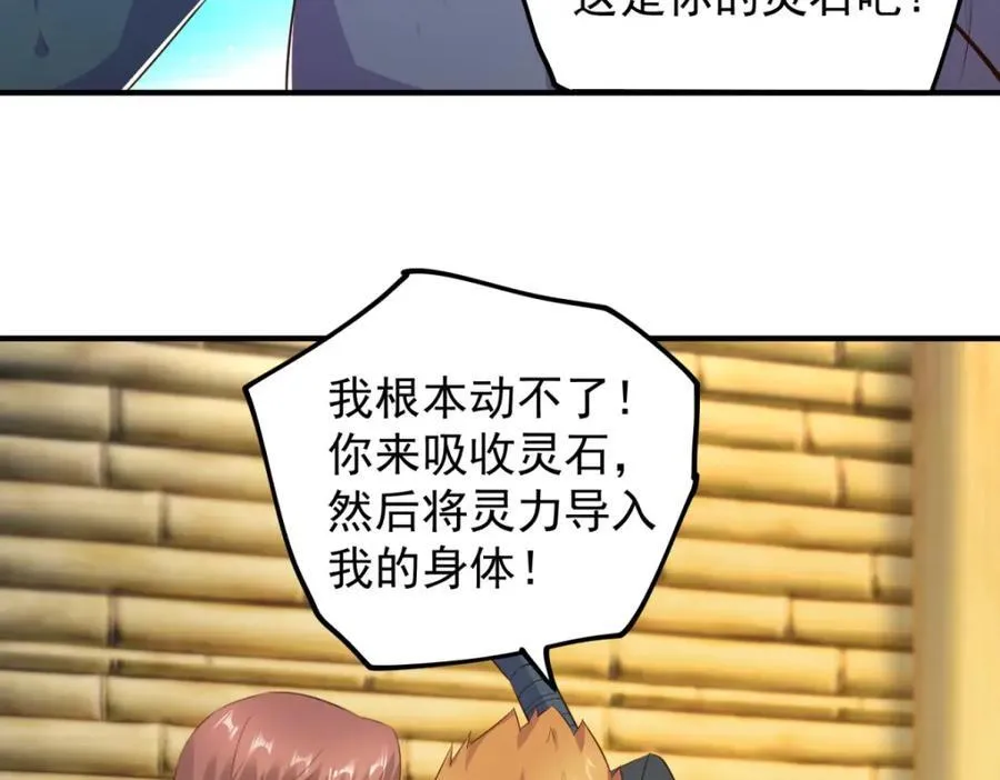 第282话 填满 第20页