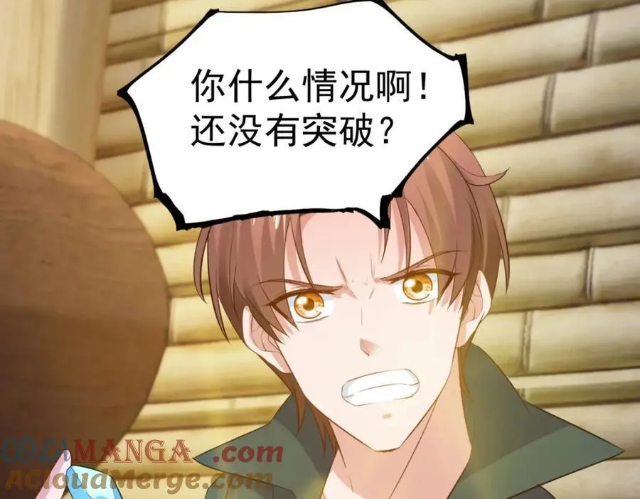 第282话 填满 第34页
