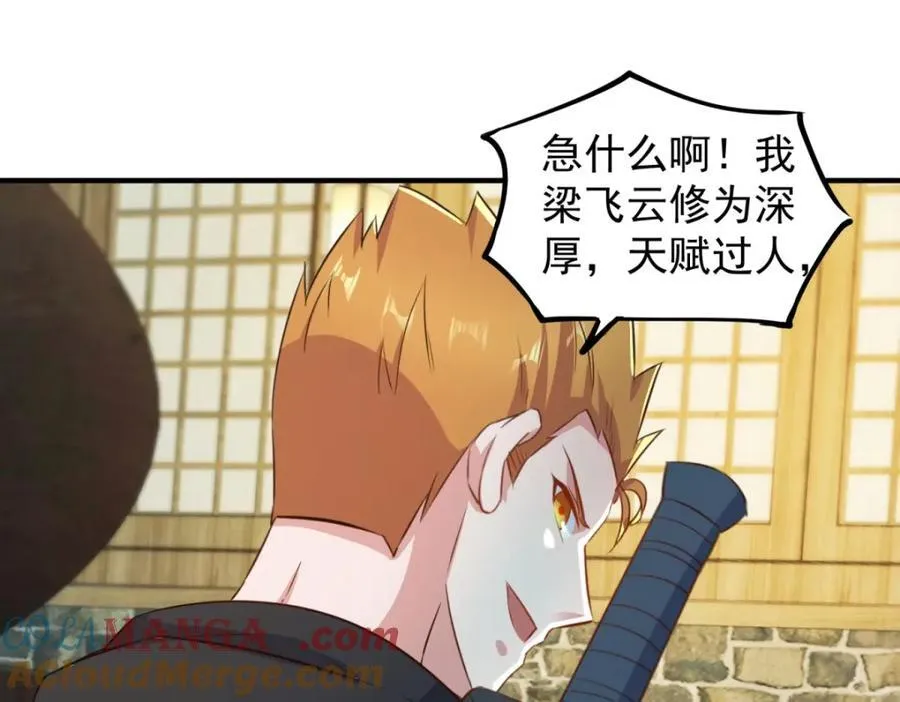 第282话 填满 第37页
