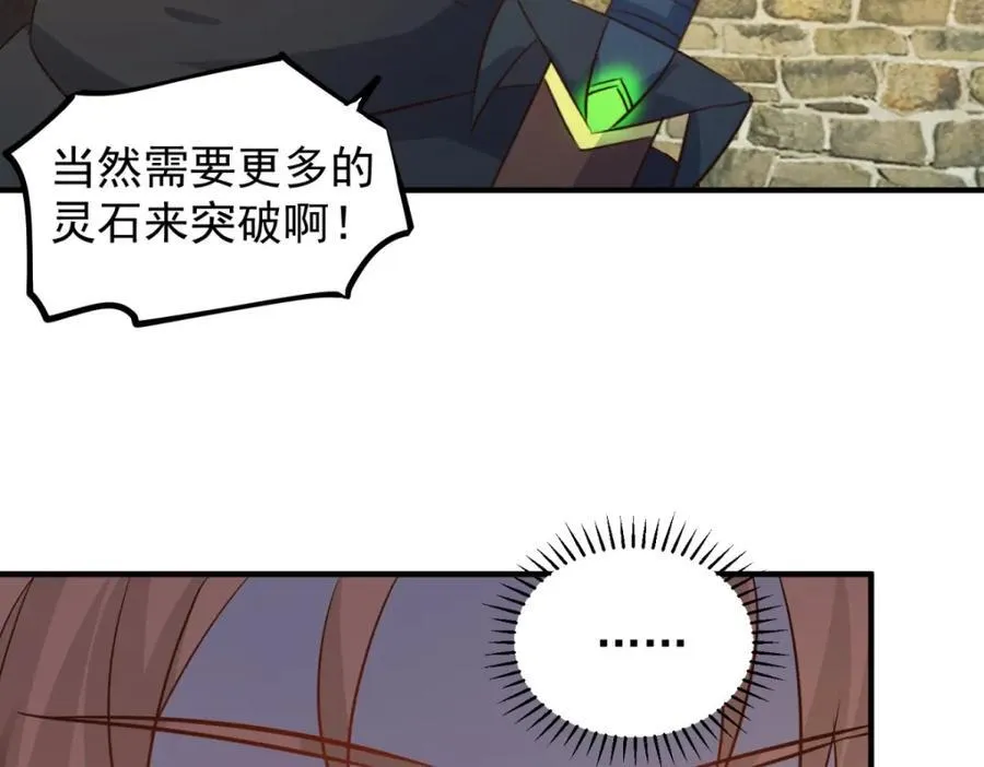 第282话 填满 第38页