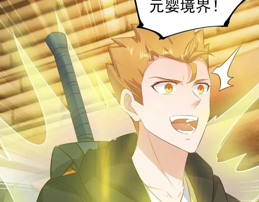 第282话 填满 第42页