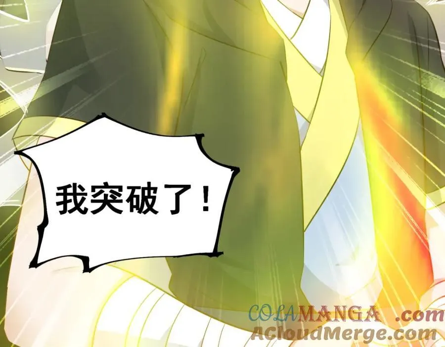 第282话 填满 第43页