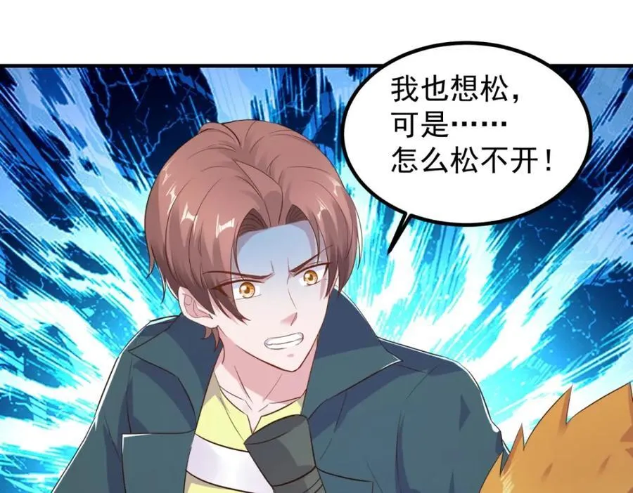 第282话 填满 第48页