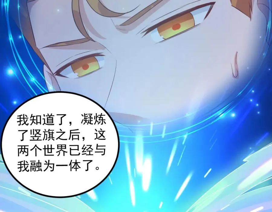 第282话 填满 第53页
