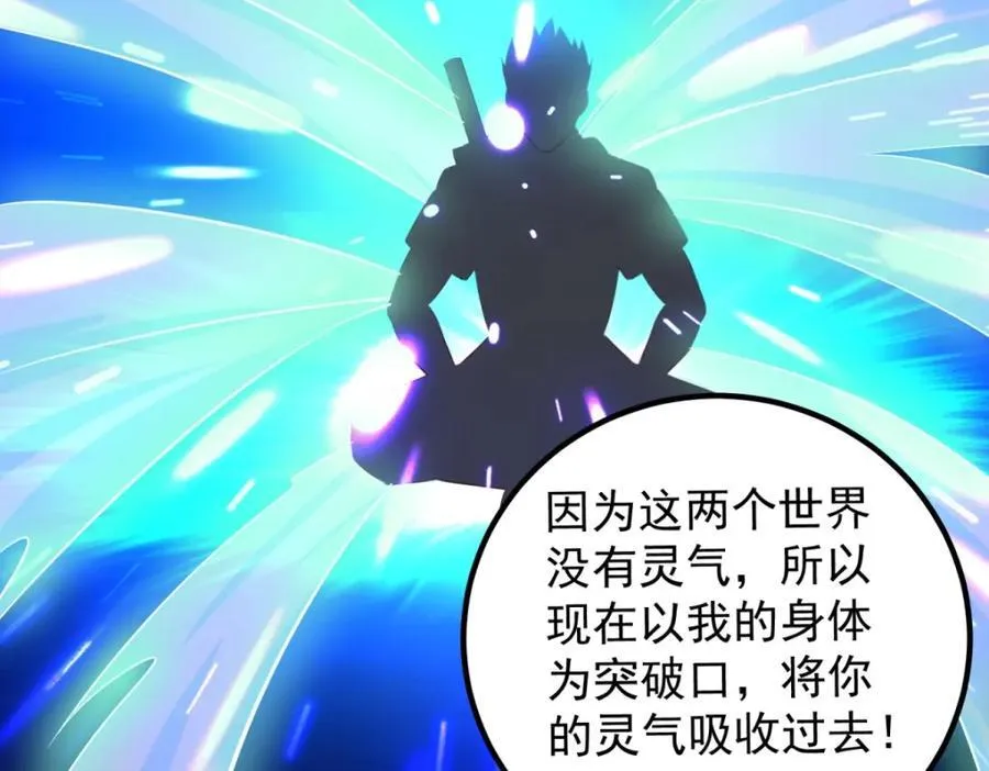 第282话 填满 第54页
