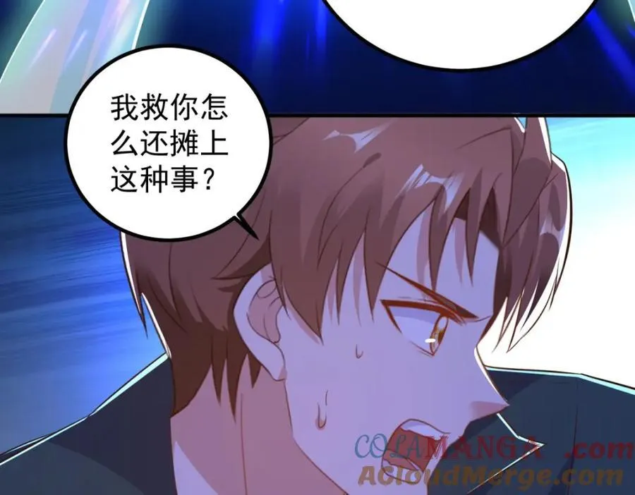 第282话 填满 第55页