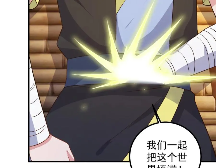 第282话 填满 第57页