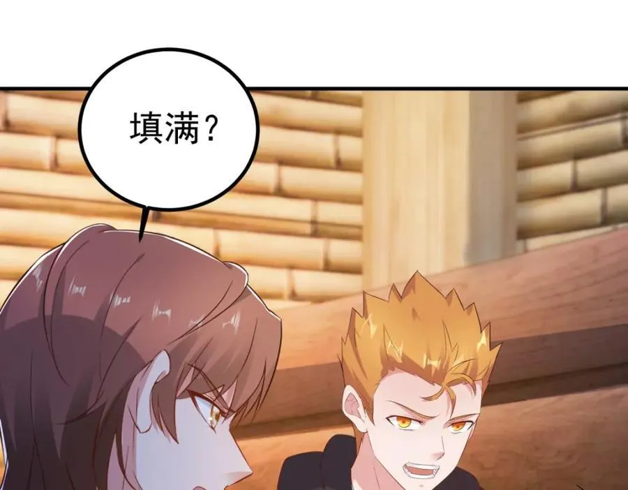 第282话 填满 第59页