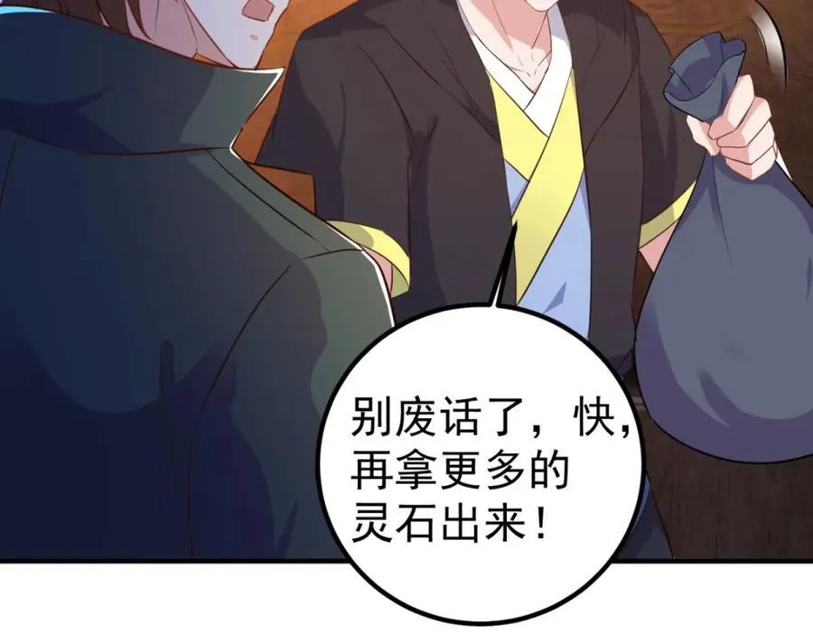 第282话 填满 第60页