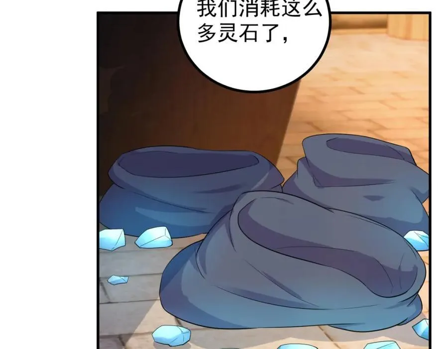 第282话 填满 第63页