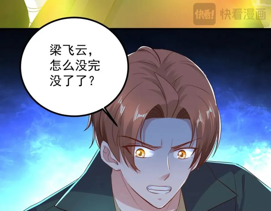 第282话 填满 第66页