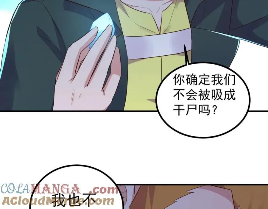 第282话 填满 第67页