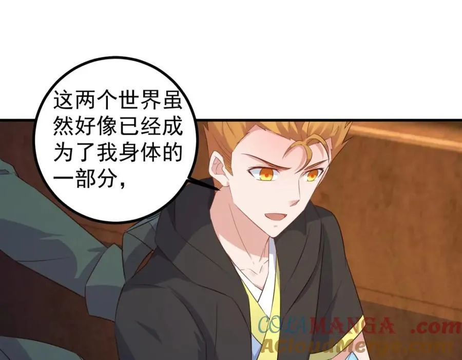 第282话 填满 第70页