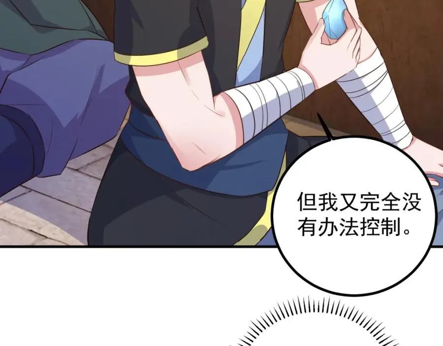 第282话 填满 第71页