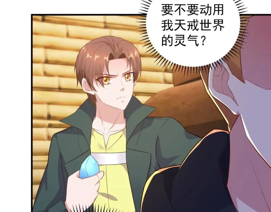 第282话 填满 第72页
