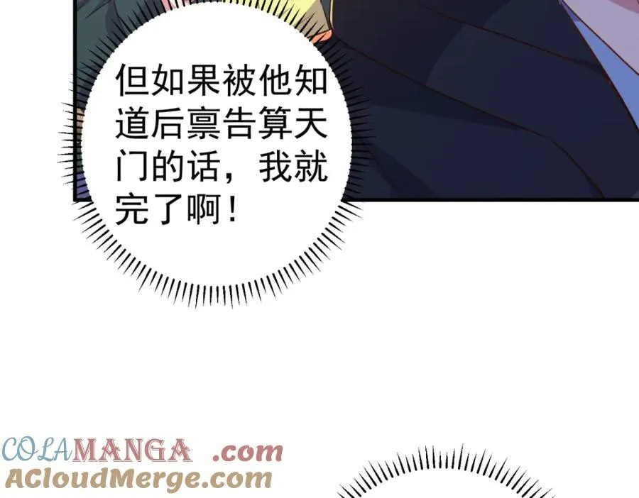 第282话 填满 第73页