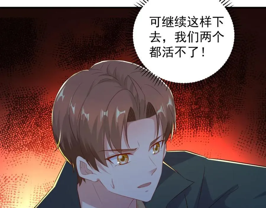 第282话 填满 第74页