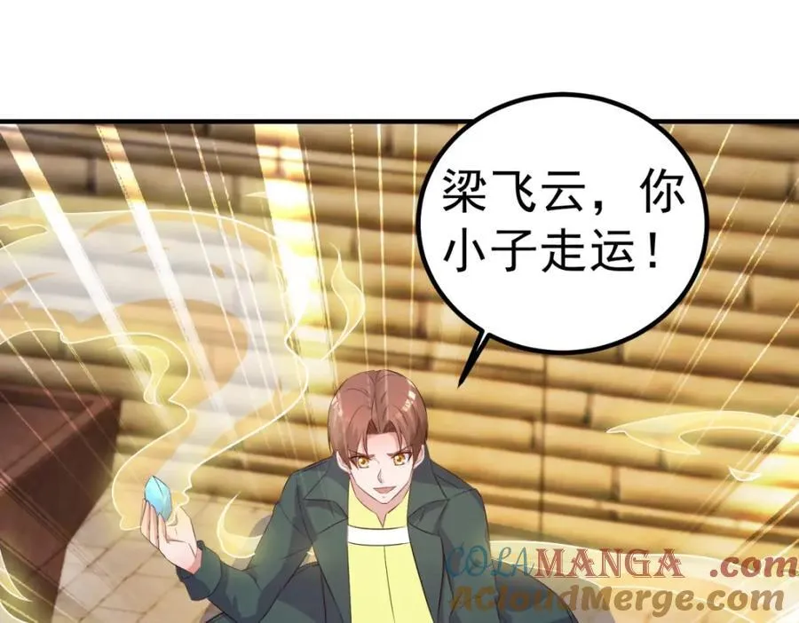 第282话 填满 第76页