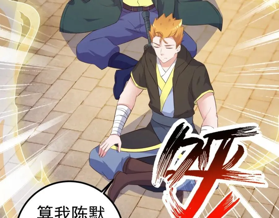 第282话 填满 第77页