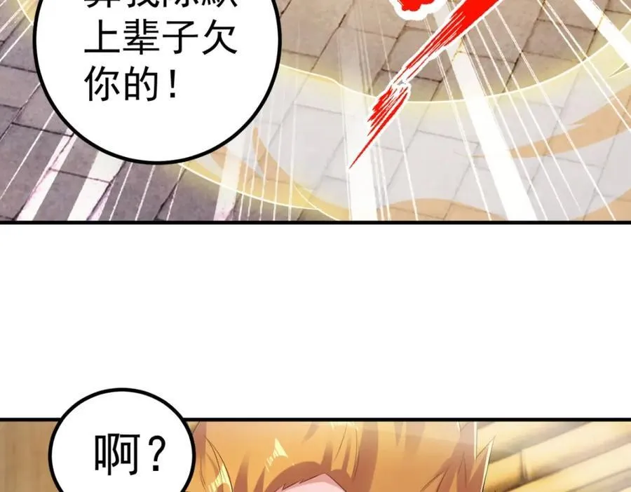 第282话 填满 第78页
