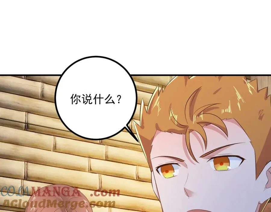 第283话 水火 第4页
