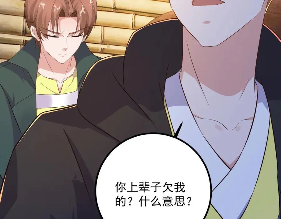 第283话 水火 第5页