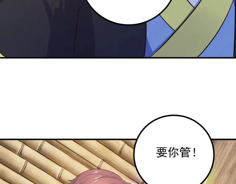 第283话 水火 第6页