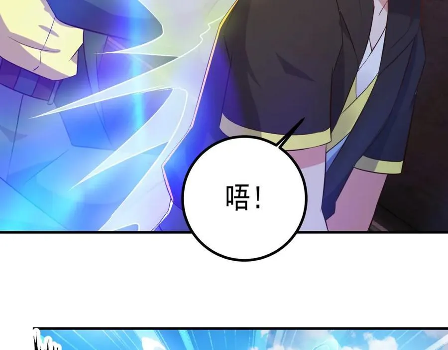 第283话 水火 第8页