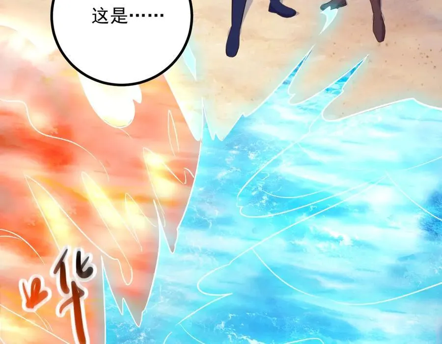 第283话 水火 第12页