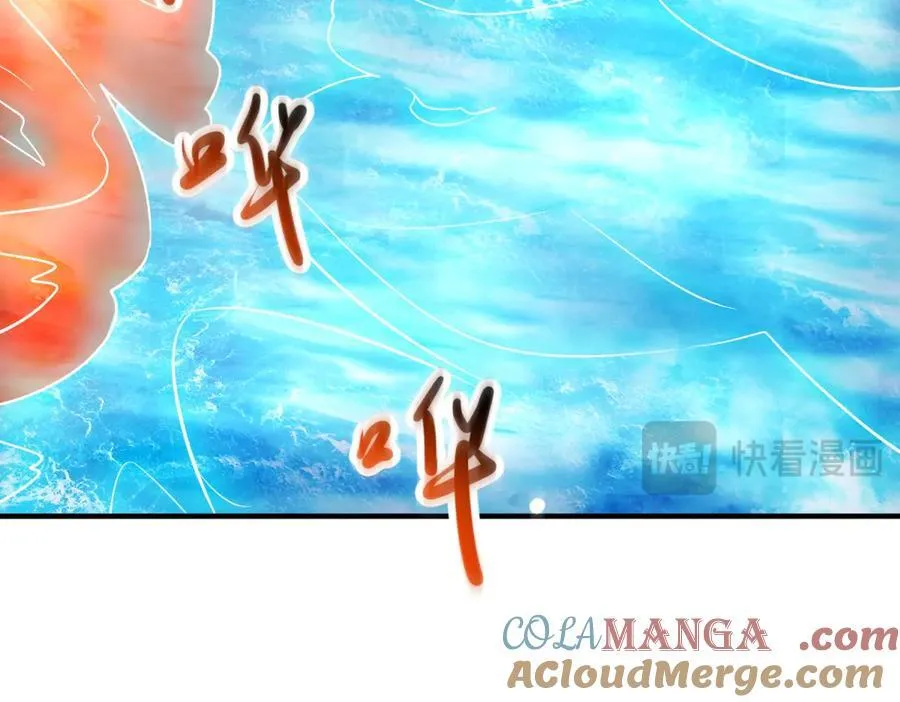 第283话 水火 第13页