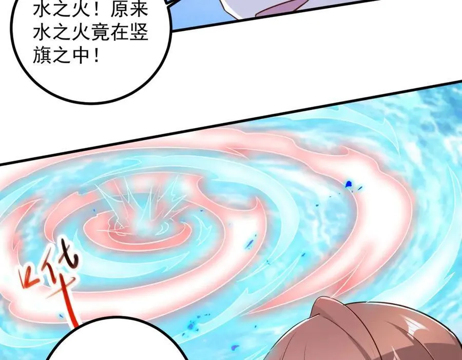 第283话 水火 第18页