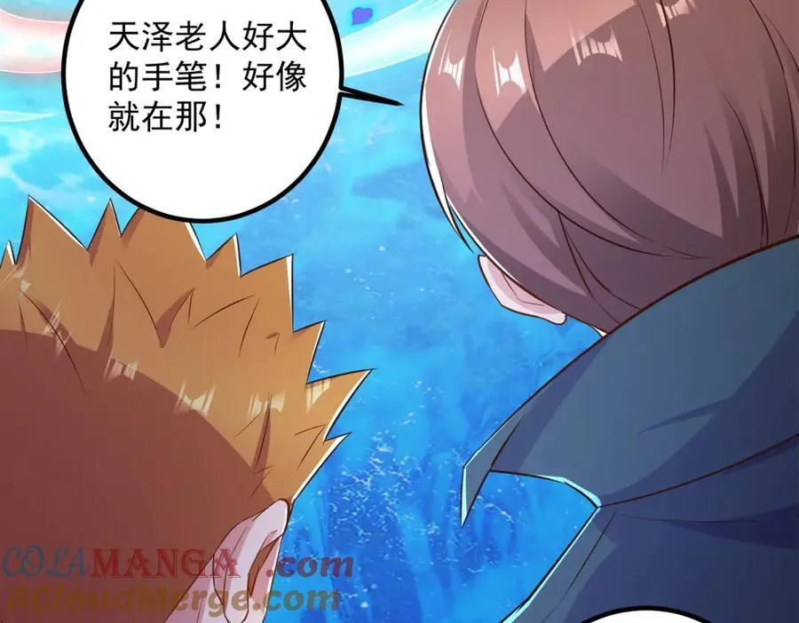 第283话 水火 第19页