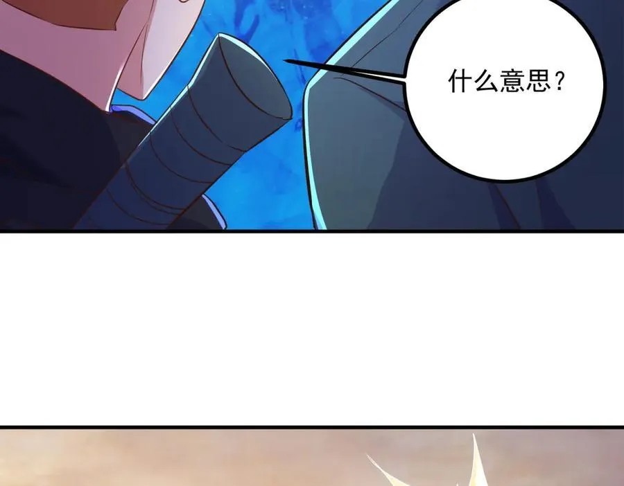 第283话 水火 第20页