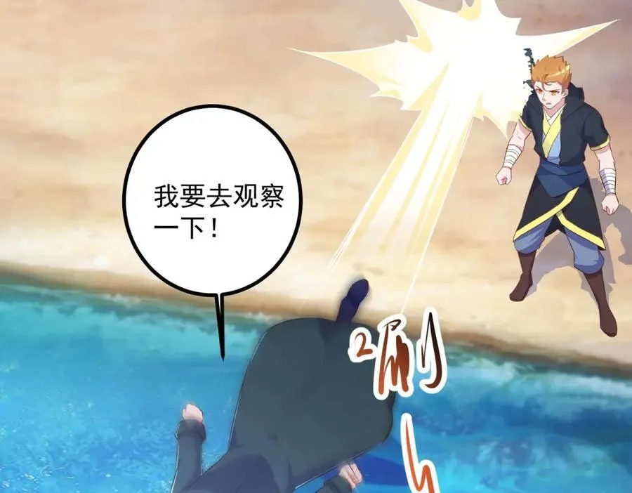 第283话 水火 第21页