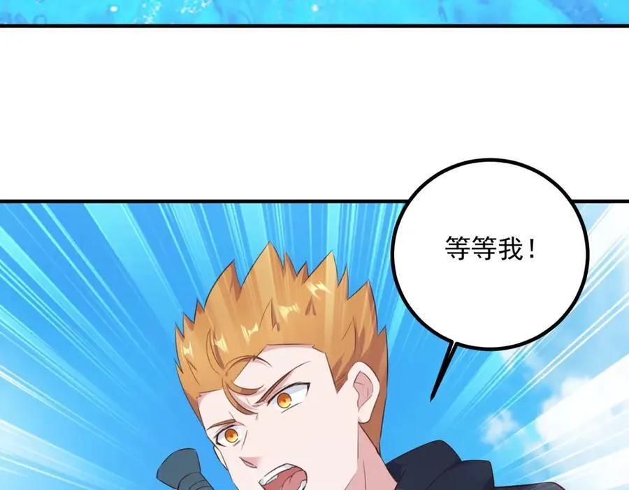 第283话 水火 第23页