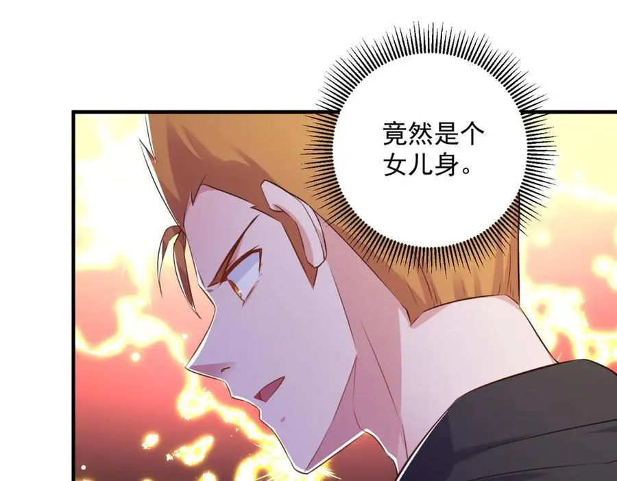 第283话 水火 第26页