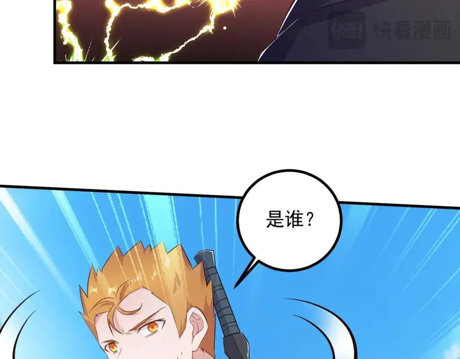 第283话 水火 第27页